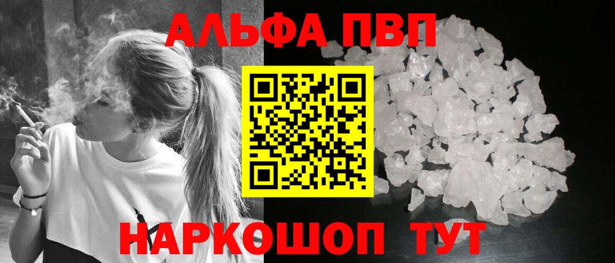 Alpha-PVP Соль  Alpha PVP мука  Вход с VPN  Тосно  A-PVP Crystall 