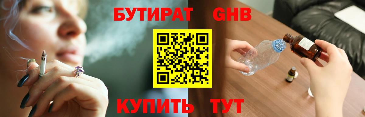 Тосно  БУТИРАТ буратино  Вход с VPN 