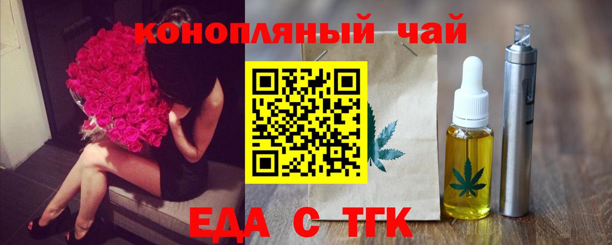 Тосно  Еда ТГК марихуана  Вход с VPN 