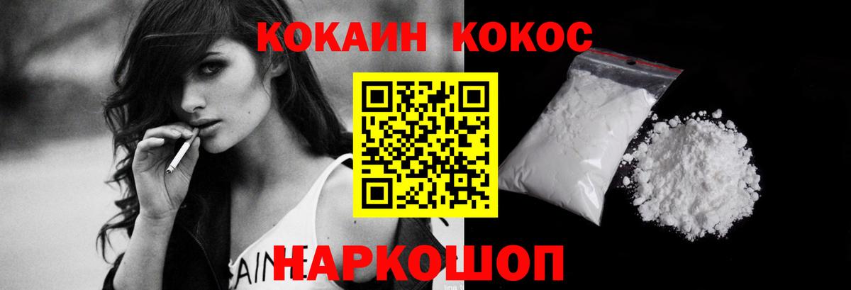 Тосно  COCAIN Эквадор  Вход с VPN 