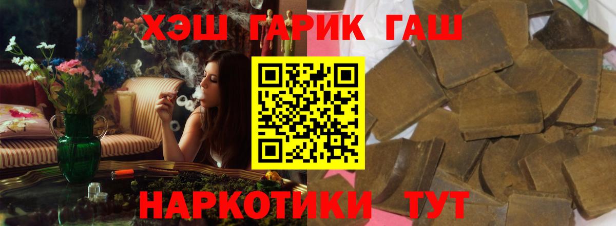 ГАШИШ индика сатива Тосно