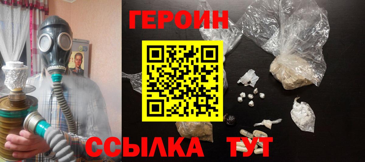 Тосно  Героин VHQ  Героин  Вход с VPN 