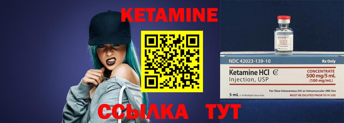 Кетамин ketamine  КЕТАМИН VHQ  Тосно  Вход с VPN 