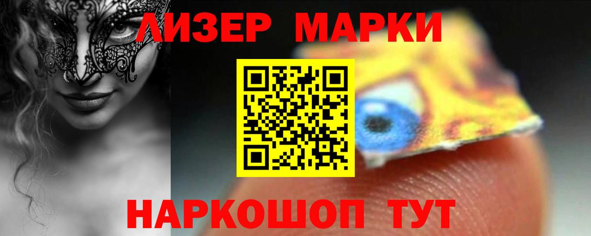 ЛСД экстази кислота Тосно