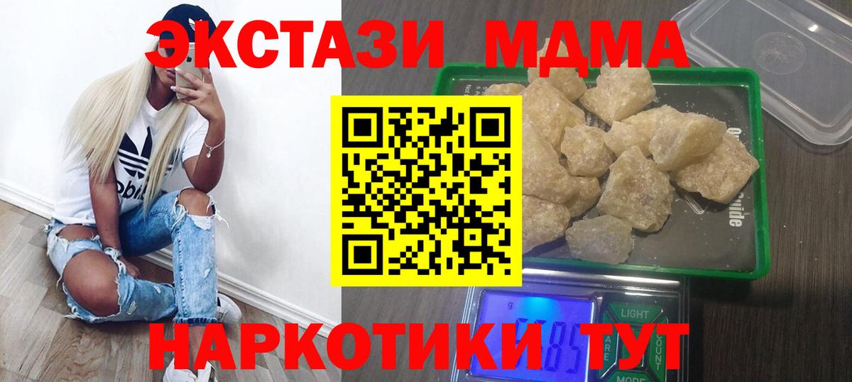 Тосно  МДМА VHQ  МДМА кристаллы  Вход с VPN 