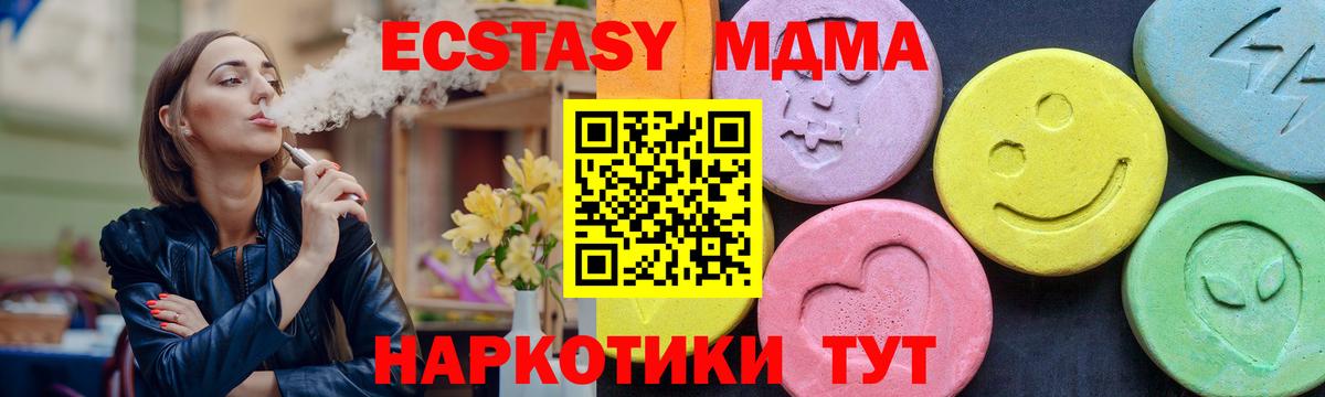 MDMA VHQ Тосно