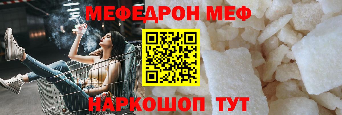 МЕФ Тосно