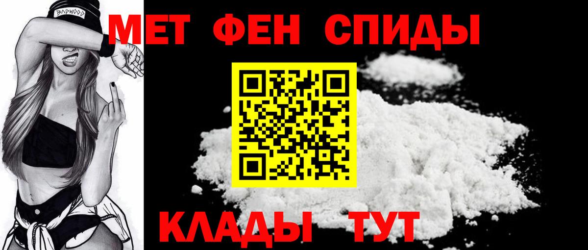 Первитин мет  Вход с VPN  Первитин мет  Тосно 