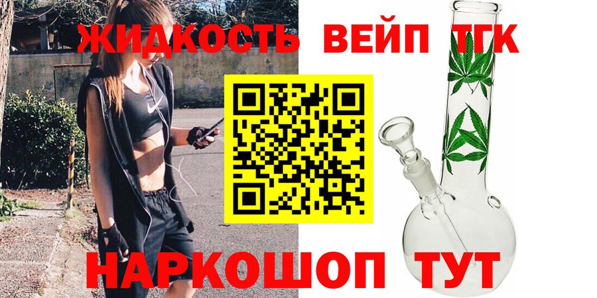 Дистиллят ТГК гашишное масло Тосно