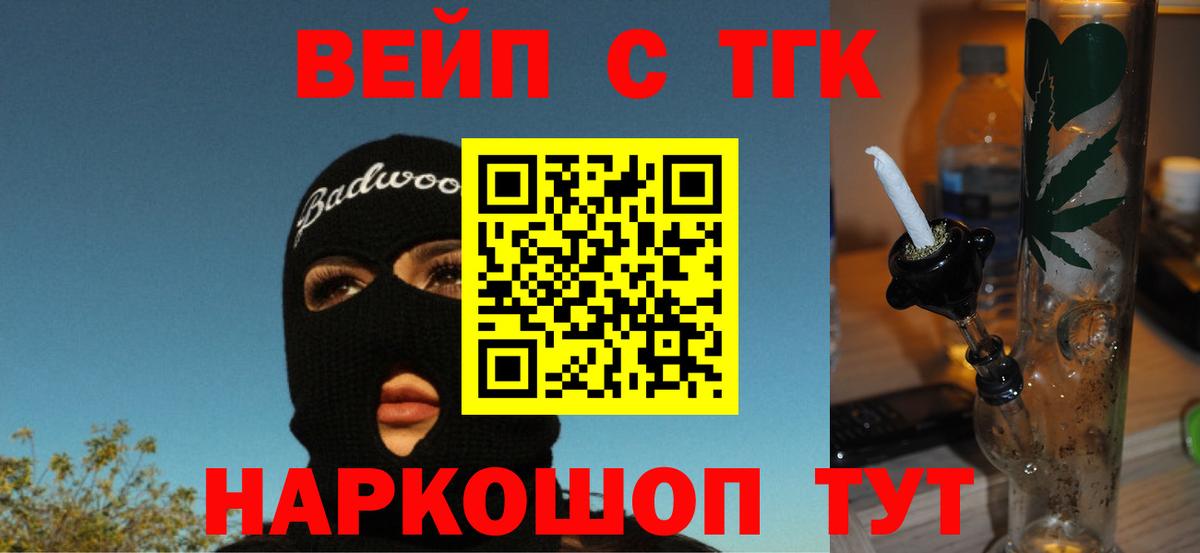 Тосно  Дистиллят ТГК гашишное масло  Вход с VPN 
